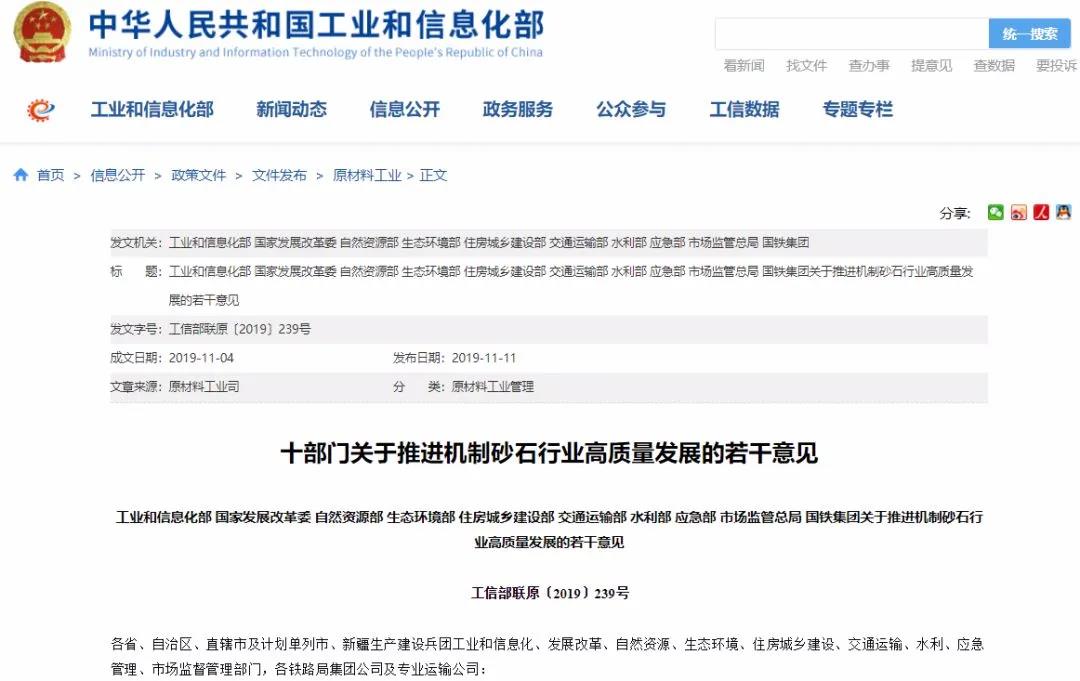 技术创新助推砂石行业绿色环保可持续开采，机制砂迎来高质量发展时代