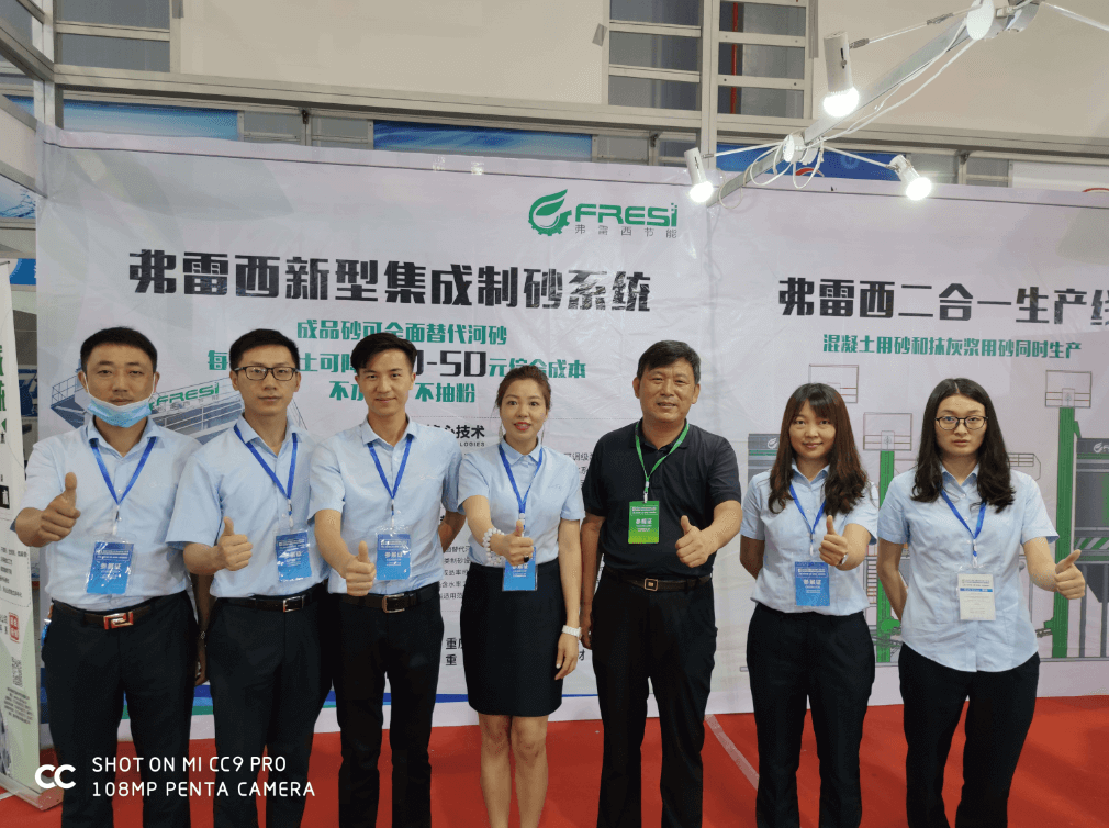 不忘初心，砥砺前行丨弗雷西江西砂石展之旅圆满结束