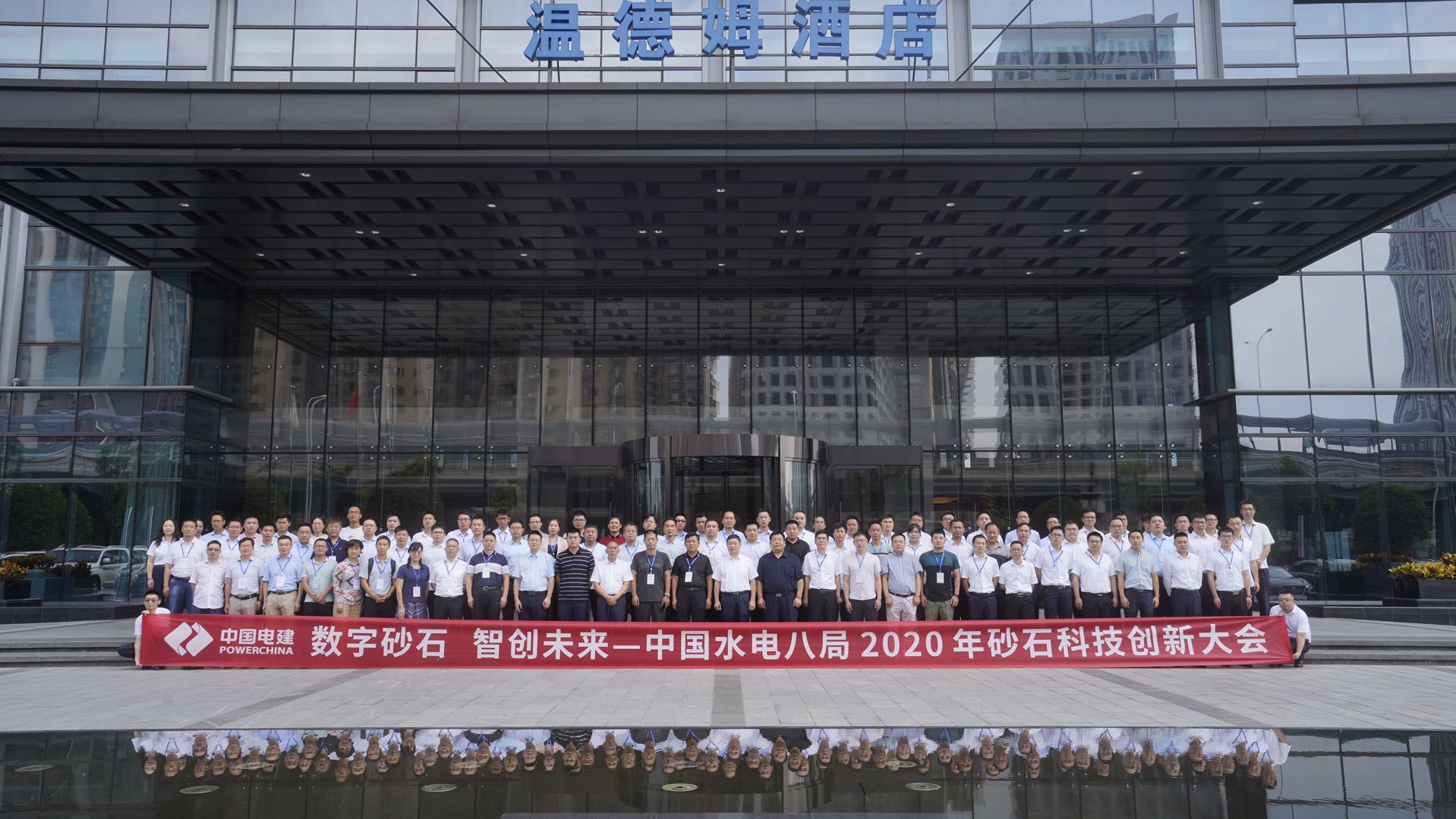 弗雷西“中国水电八局2020砂石科技创新大会”之旅圆满结束，绿色砂石生产方案受关注！